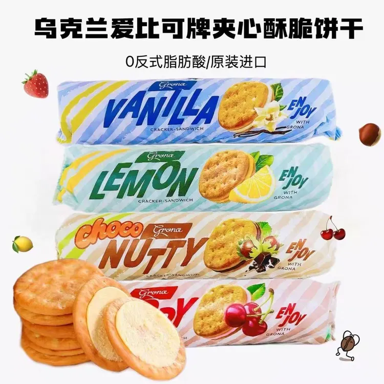 (优品客)乌克兰进口爱比可柠檬味樱桃味香草味夹心酥脆饼干195克