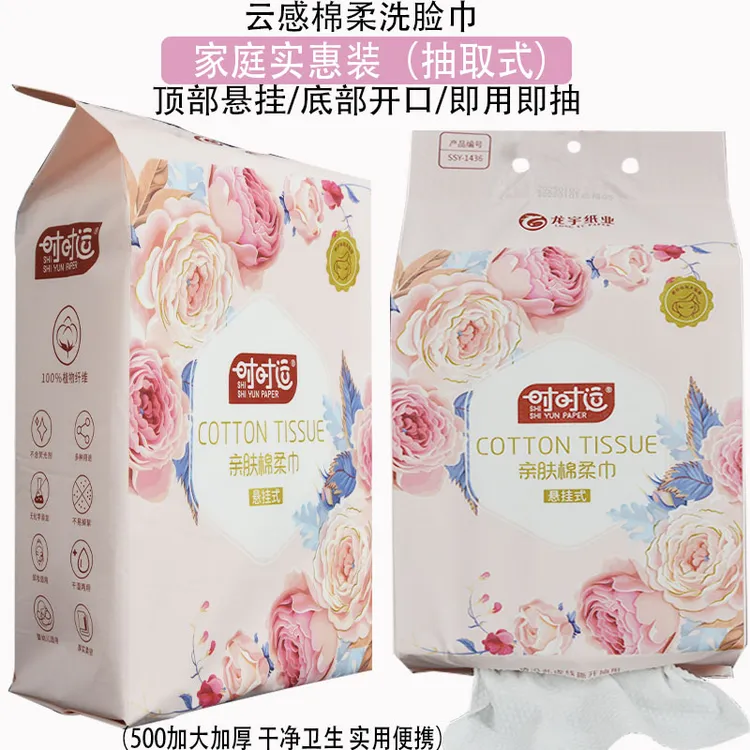 时时运绵柔洗脸巾一次性洗脸巾全棉加大加厚悬挂式温和亲肤500克