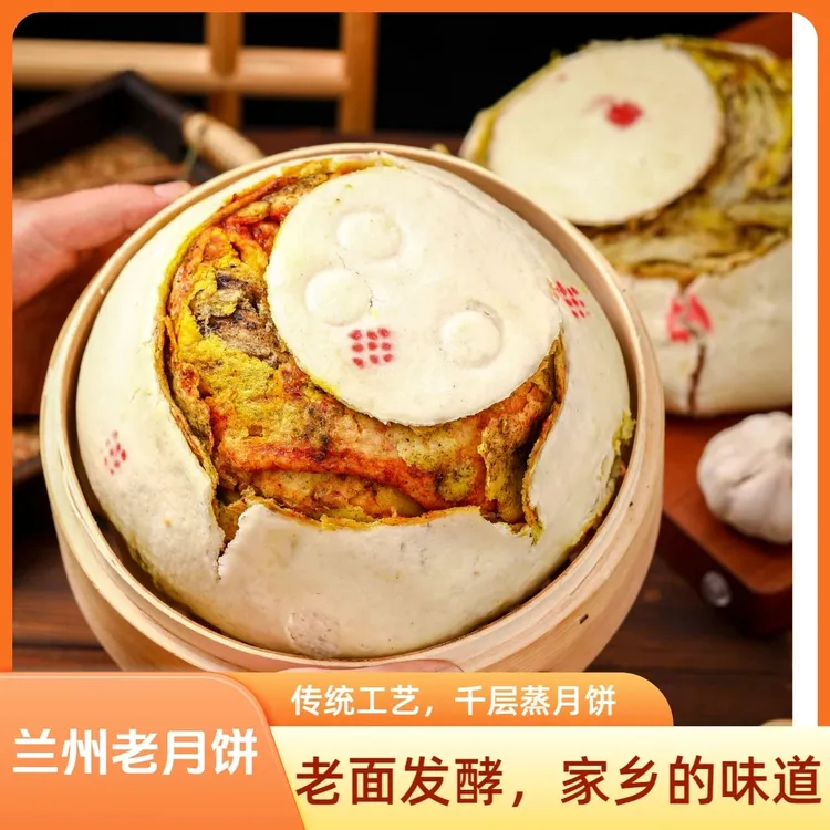 传统手工老月饼永登大月饼千层饼老面发酵蒸花馍馍甘肃特产蒸花馍