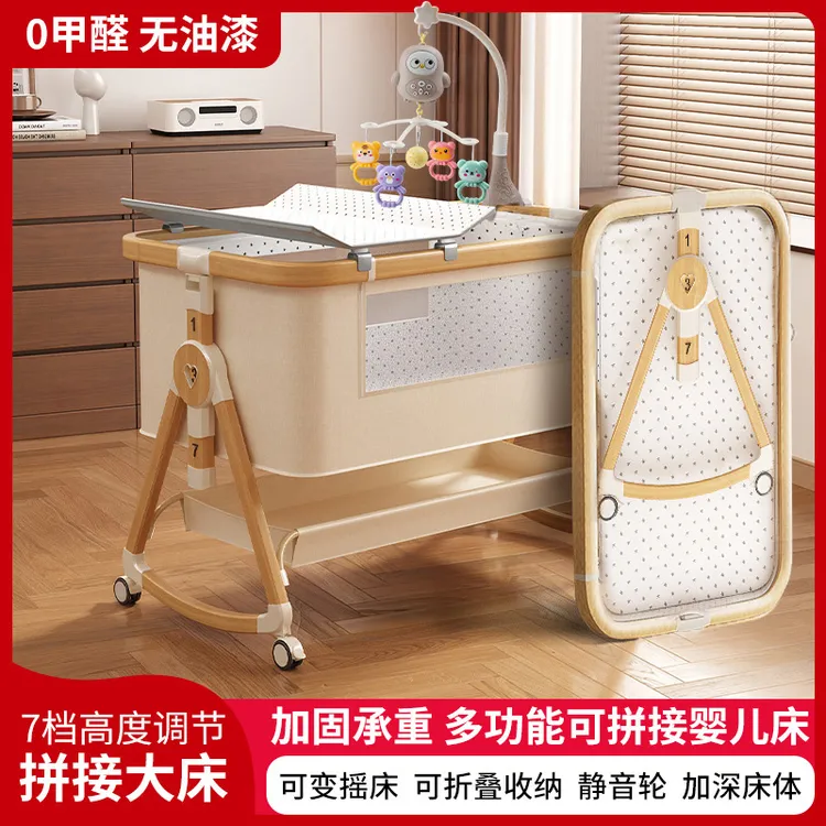 婴儿床可移动便携式摇篮床可折叠多功能拼接大床新生儿bb床