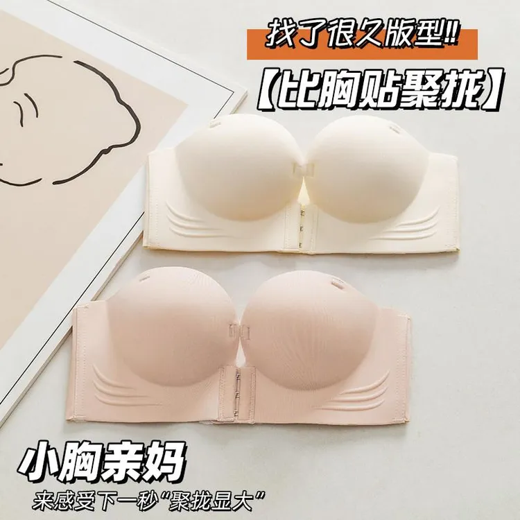 升级版超聚拢双前扣无肩带防滑不掉不空杯隐形粉底液无痕抹胸内衣商品图