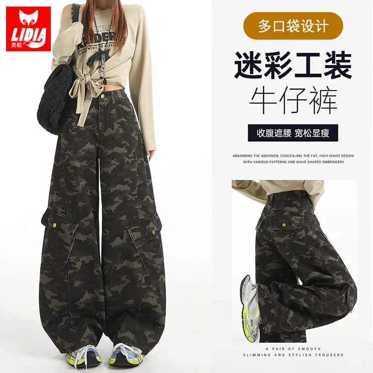 迷彩多口袋工装牛仔裤女装瘦2025新款爆款秋季宽松百搭显瘦阔腿裤