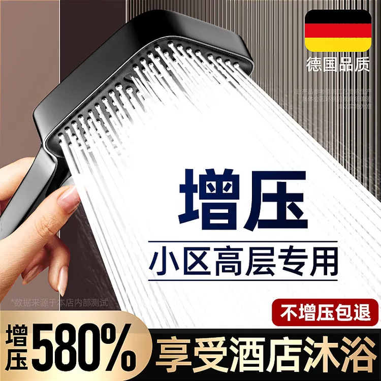 德国增压花洒喷头淋浴头超强加压浴室洗澡家用水龙头浴霸莲蓬套装