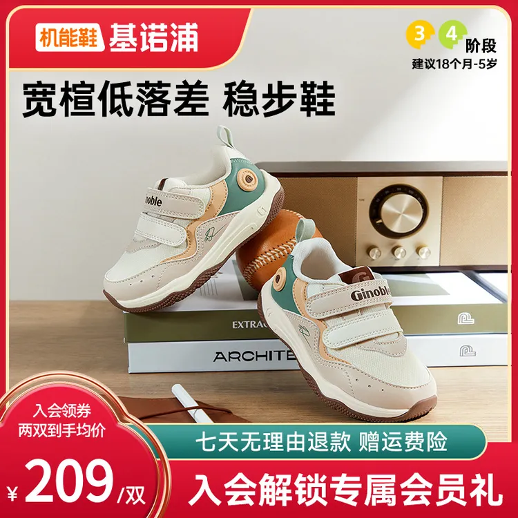 基诺浦机能鞋25秋新款男女宝宝鞋子童鞋休闲透气舒适机能鞋GW1789