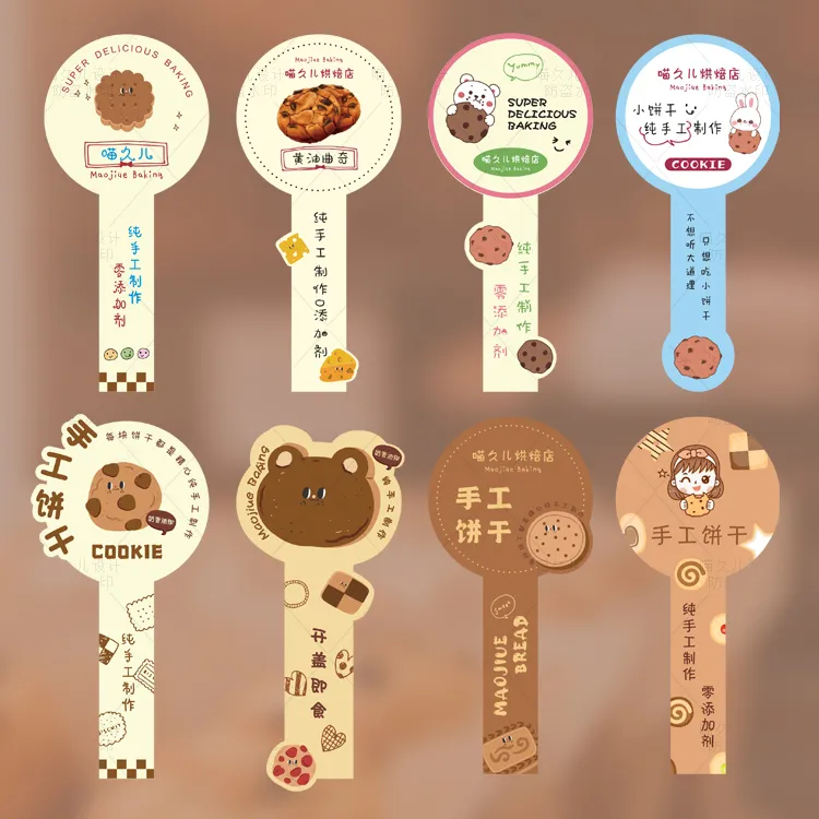 网红饼干曲奇酥饼烘焙贴纸包装盒打包盒子封口贴不干胶标签设计
