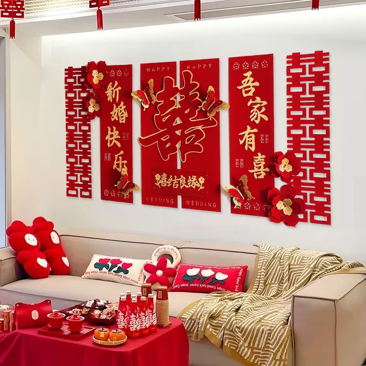 婚房卧室布置新房卧室客厅背景墙喜字贴高级感背景墙装饰婚庆喜字