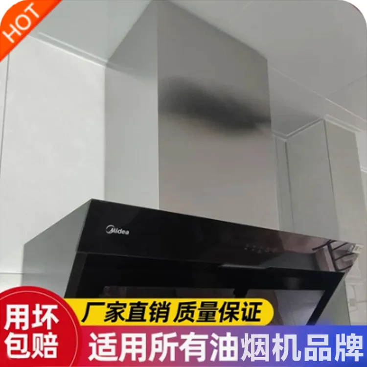 定制抽吸油烟机不锈钢装饰罩通用加高遮丑挡板延长风烟管外罩围板