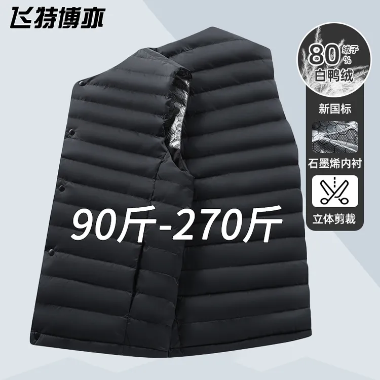 大码加厚保暖羽绒马甲男士秋冬季白鸭绒休闲时尚坎肩马夹无袖外套