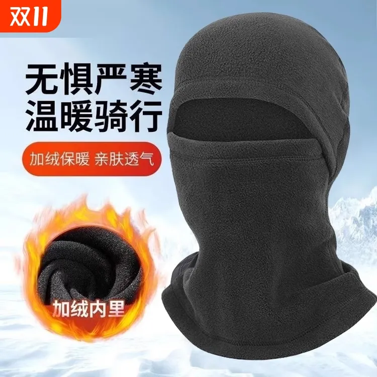 【2个装】冬季防寒面罩男女冬天围脖帽子骑行护脸滑雪保暖防风头套