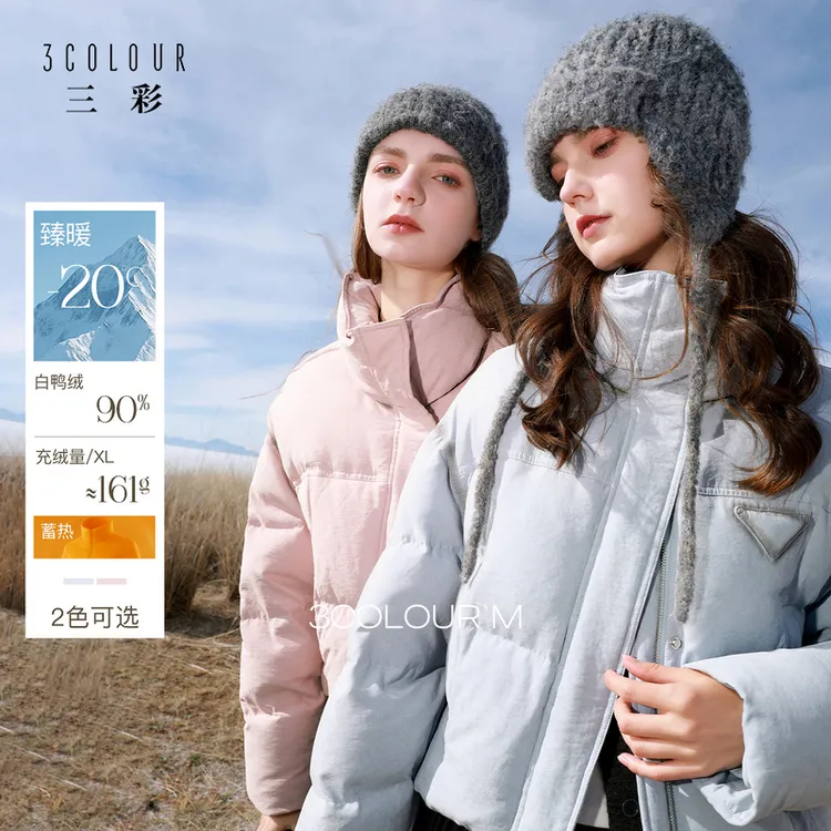 【三彩臻暖羽绒服】2025冬季新款蓄热面包服短款户外立领外套女M