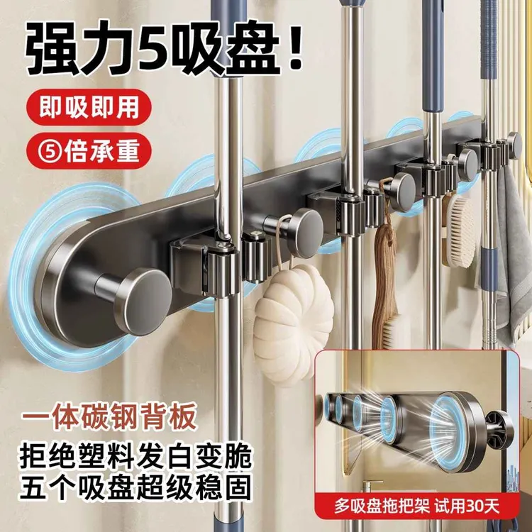 多吸盘碳钢拖把夹架免打孔浴室挂钩卫生间阳台强力拖布扫把挂架