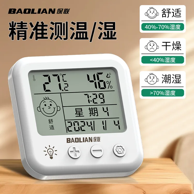 保联迷你温度计高精度温湿度计室内家用婴儿房壁挂室温精准电子表