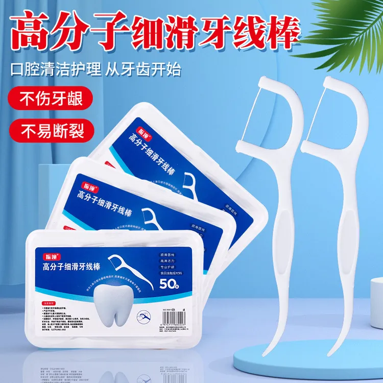 独立包装牙线棒剔牙神器剔牙线家庭装牙线牙签安全剔牙一次性牙线