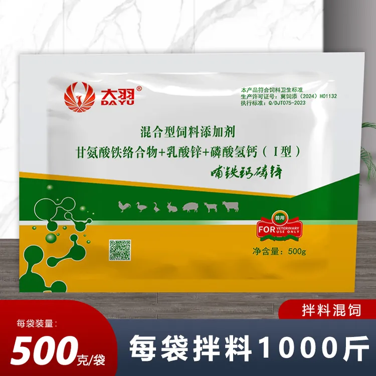 钙磷锌鸡鸭鹅鸽子鹌鹑猪兽用养殖