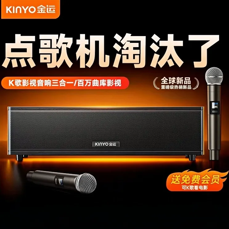 卡拉ok家庭影院ktv套装智能点歌机家用k歌唱歌音响2025音箱一体机