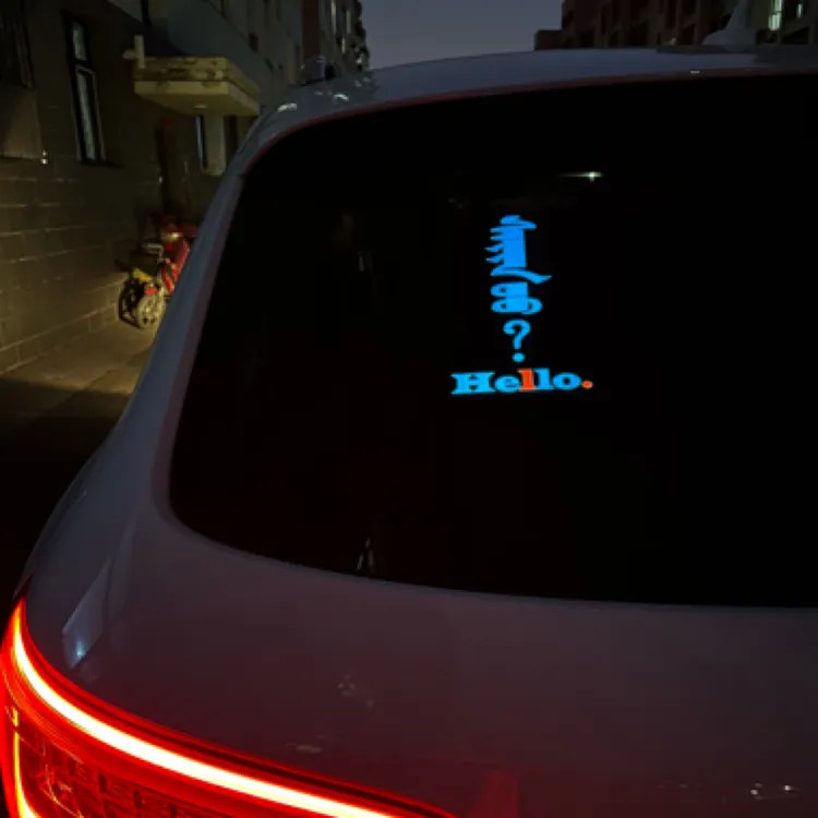 蒙古文【塞努】发光贴纸（18✖️12cm）五种模式