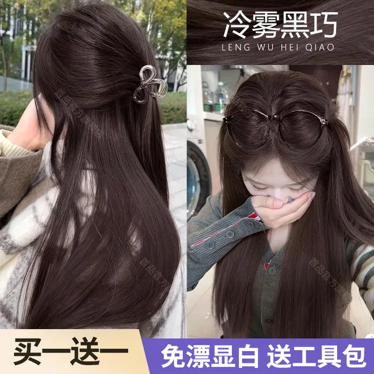 【买一送一】冷雾黑巧染发膏剂黑茶色免漂泡泡显白自己染