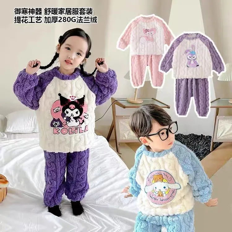 儿童秋冬珊瑚绒家居服女童加厚法兰绒睡衣套装男童保暖韩版套装1