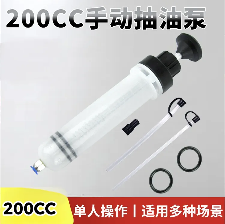 200/500cc吸油注射器抽机油工具抽水变速箱油超大号针筒加油汽修