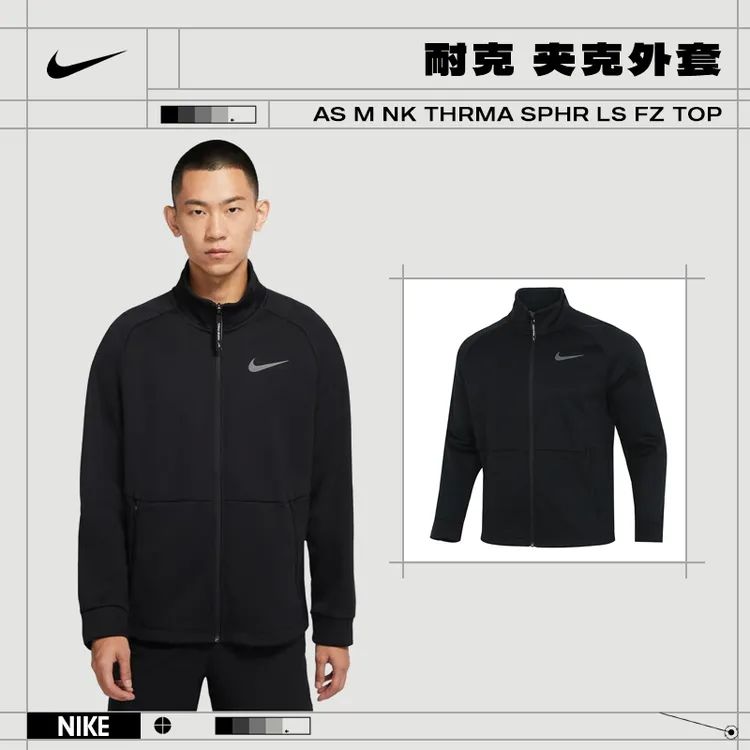 Nike耐克运动外套男款户外休闲跑步健身夹克外套 DM5941-010