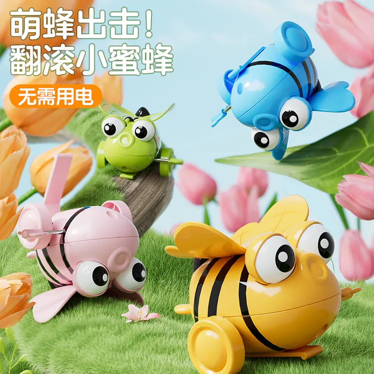 儿童发条翻滚小蜜蜂玩具宝宝趣味上链条爬行小动物抬头训练玩具