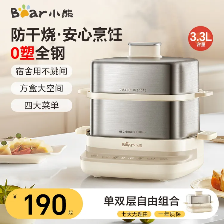 小熊全钢蒸蛋器煮蛋器煮鸡蛋蒸鸡蛋自动断电宿舍双层水蒸蛋小型