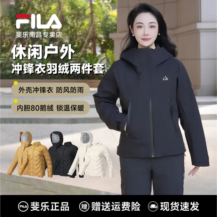 【鹅绒冲锋衣两件套】FILA斐乐女装秋冬新品三合一户外防水防风外套