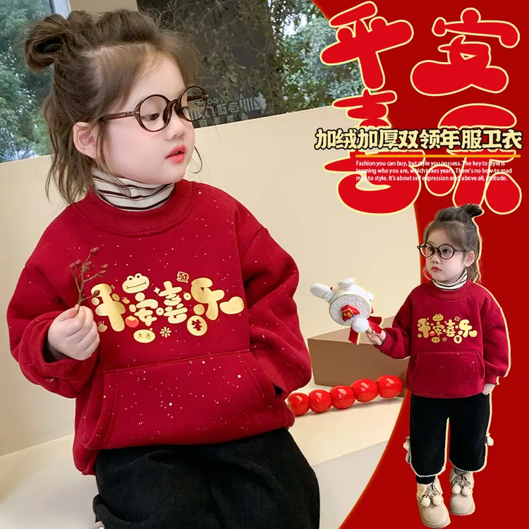 男女童加绒加厚红色卫衣新年服冬装儿童上衣宝宝演出服拜年服百搭