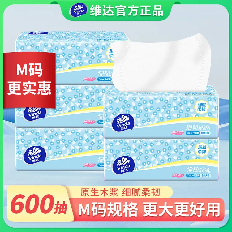 维达抽纸120抽式纸巾餐巾纸纸巾抽纸家庭实惠装抽纸柔软舒适纸巾