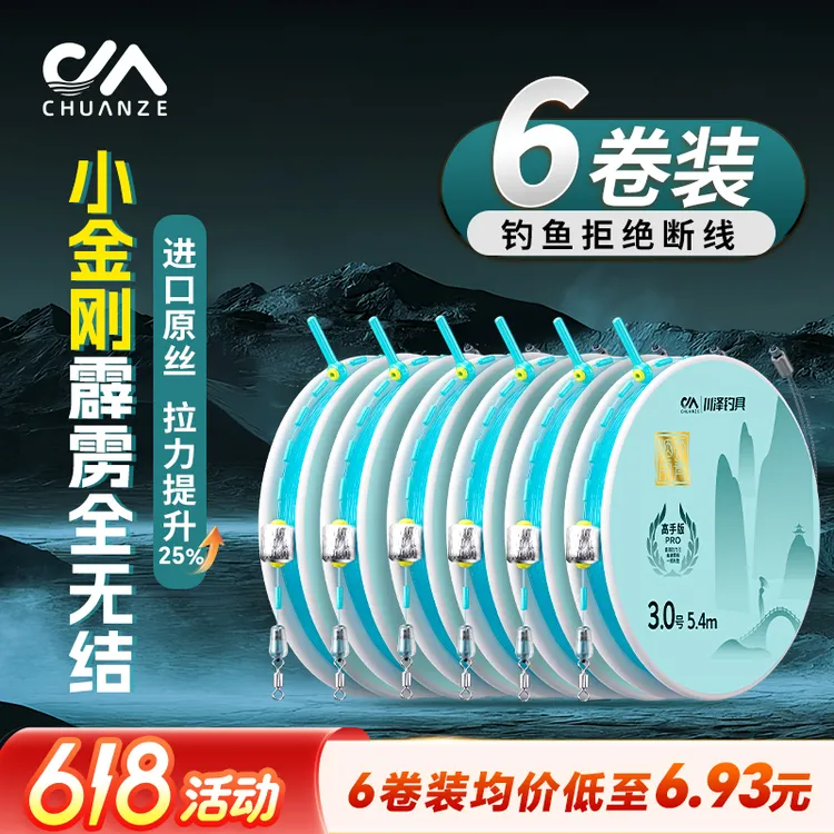 【6卷装】川泽天青烟雨小金刚结霹雳全无结线组防缠拉力强劲主线商品图
