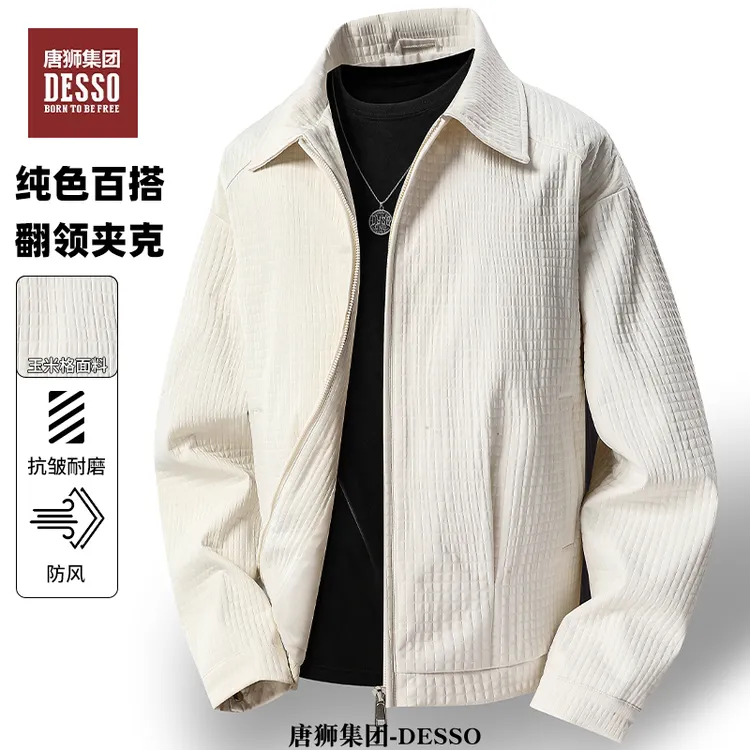 DESSO唐狮集团翻领夹克男秋季立领薄款外套大码休闲潮流外套百搭