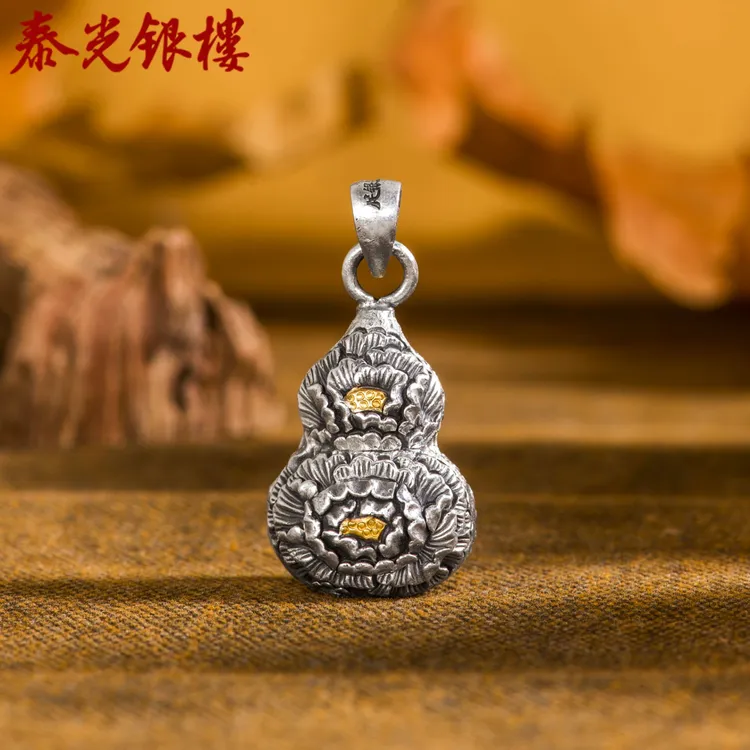 泰光银楼 吊坠足银 洪泽龙制足银999牡丹花葫芦吊坠纯手工浮雕