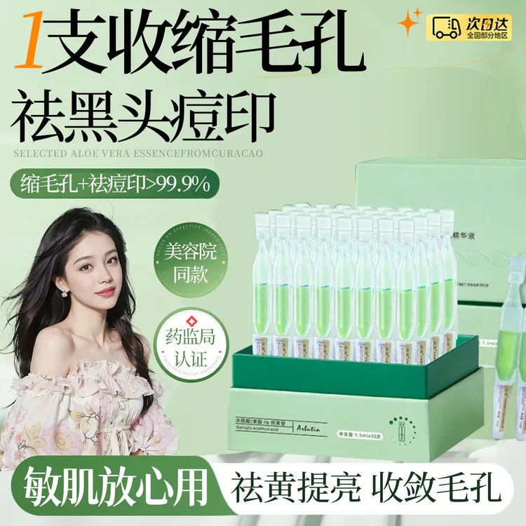 【贾乃亮丸小美次抛原液】观夕胶原精华湿敷精华液改善暗沉抗氧去黄