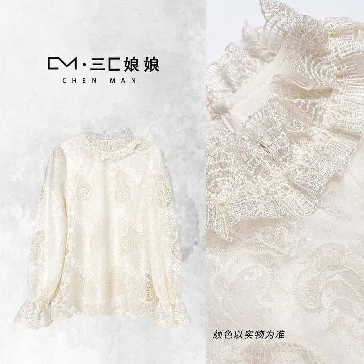 宸嫚三C娘娘【大仙女】3103新中式国风女装气质薄款上衣