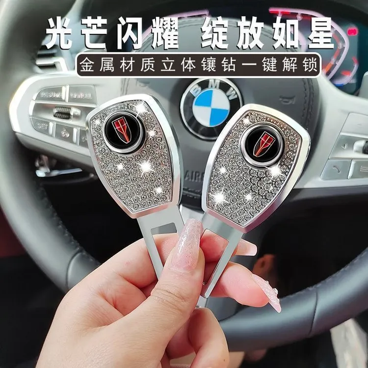 红旗h5/hs5/h9/eqm5/hs7/hs3安全插带卡口汽车延长卡扣内饰用品