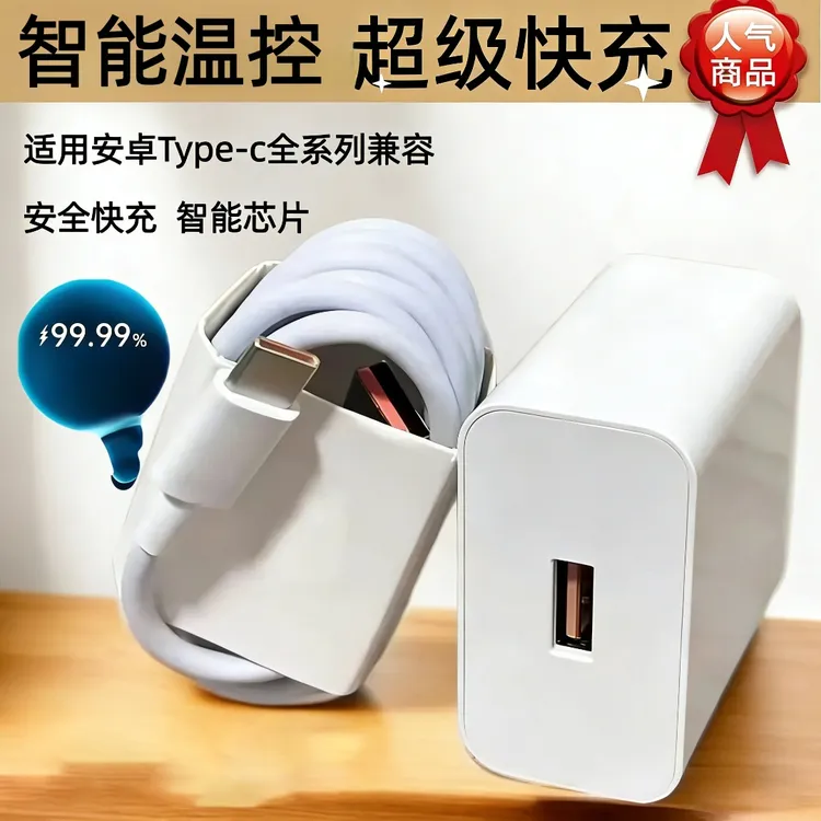 巨捷充电器适用于华为安卓手机快速充电加长快充数据线超级闪充商品图