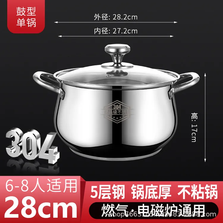 基础蒸锅鼓形汤锅汤锅不锈钢家用加高商用大容量防溢直型304双层
