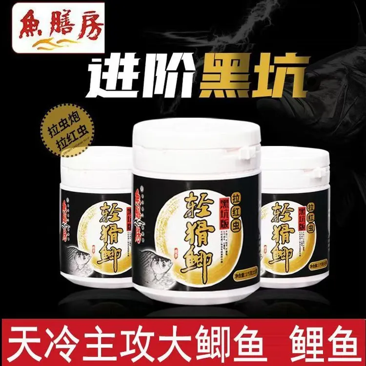 鱼膳房新品轻猾鲫黑坑版冬季肉夹馍配方鲫鱼拉饵活红虫伴侣鱼饵料