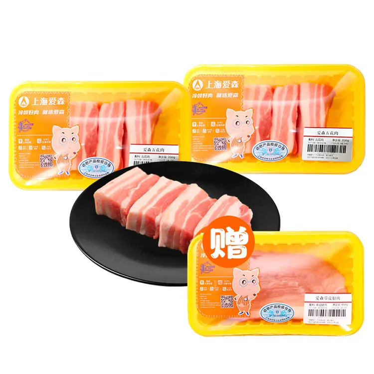 上海爱森冷鲜 五花肉500g*2送带皮腿肉450g