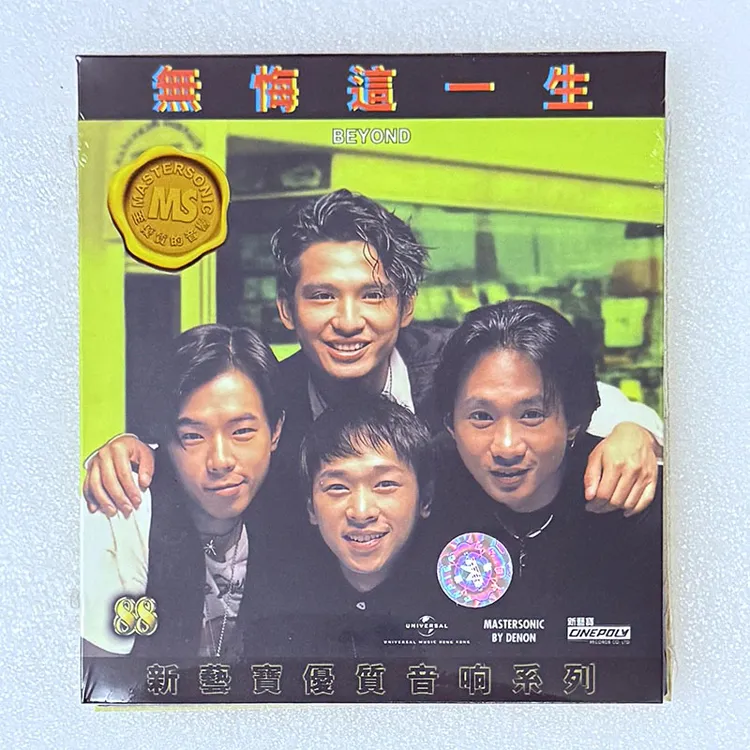 港版 beyond专辑无悔这一生CD车载碟片 宝丽金88HIFI唱片原装正版