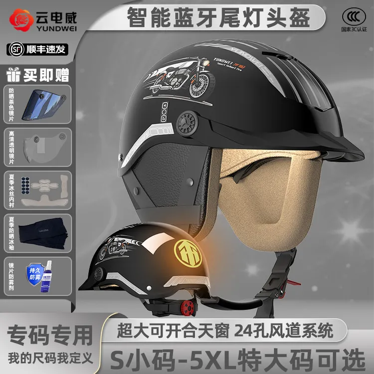 云电威哈雷碳纤灰头盔3C认证蓝牙智能男女大小码摩托电动夏季半盔