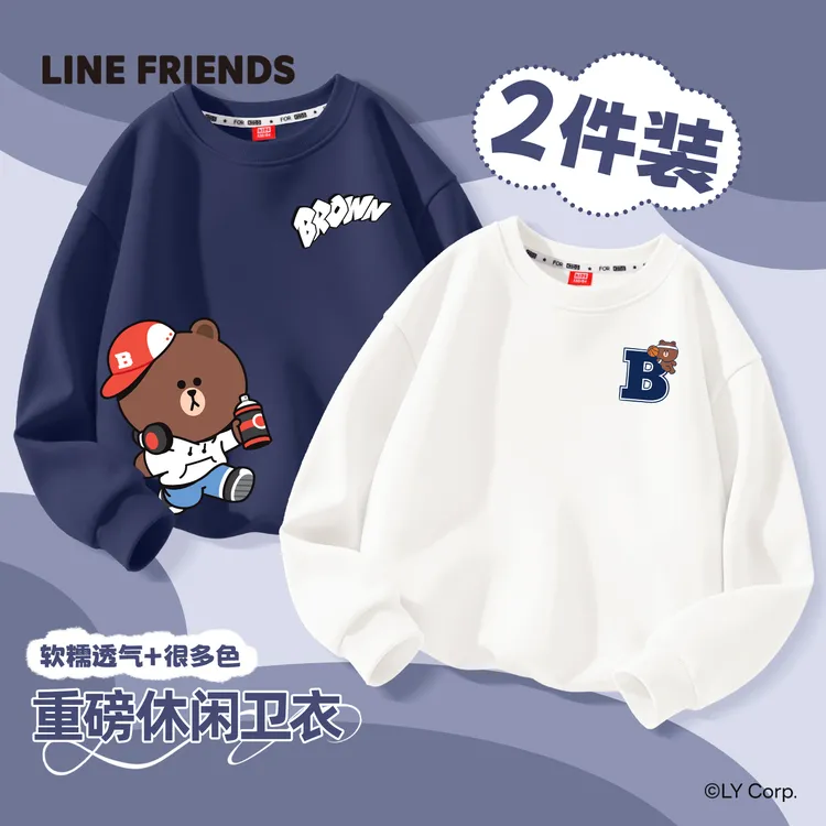 LINE FRIENDS男童卫衣春秋2025新款童装秋季上衣儿童秋装男孩衣服