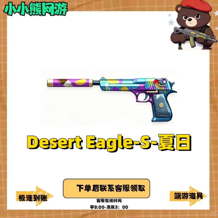 CF穿越火线 cf穿越火线 端游COP357系列副武器 COP-二次元