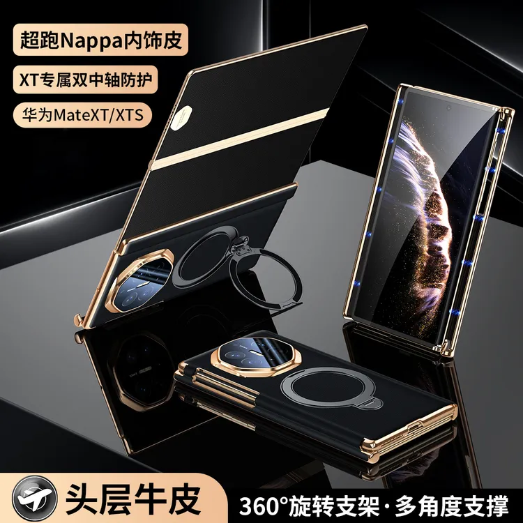 【双中轴防护】羽唯适用华为MateXTs真皮手机壳商务matext旋转支架