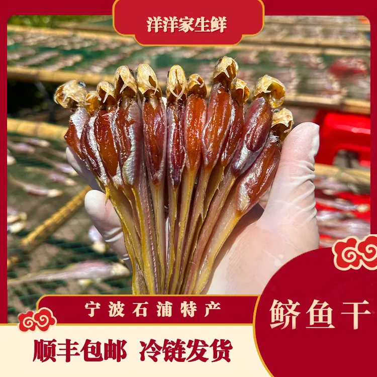 鲚鱼干带籽全国凤尾鱼干烤子鱼食用蒸煎炸宁波特产顺丰冷链鲜美