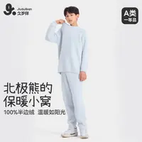 久岁伴儿童睡衣男女童2025秋冬半边绒保暖家居服套装中大童可外穿