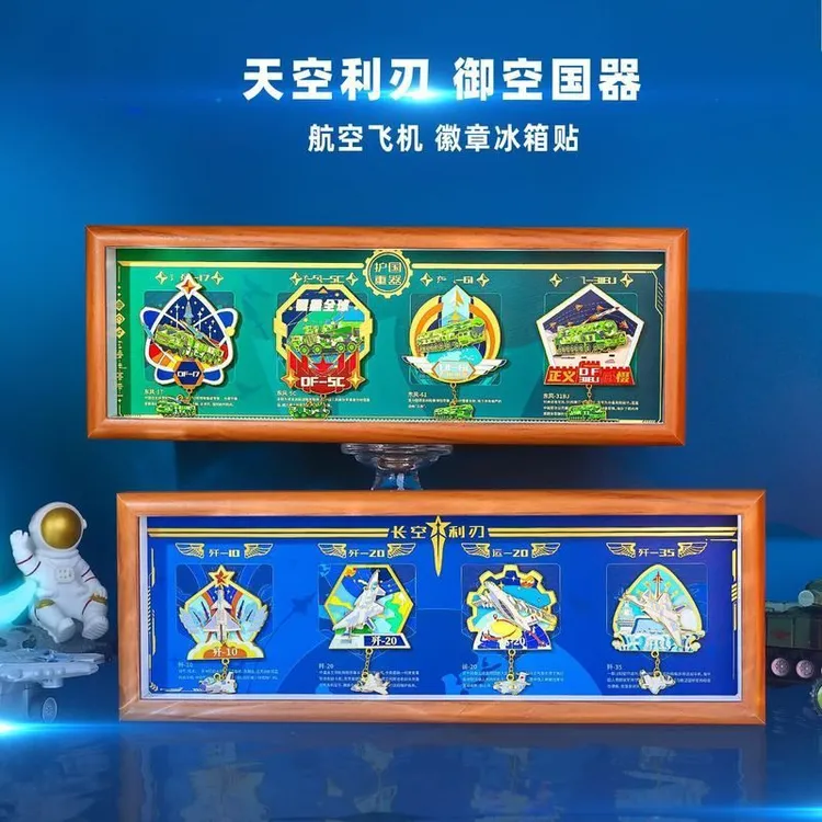 中国航空飞机金属冰箱贴纪念徽章磁吸装饰旅游文创纪念品伴手送礼