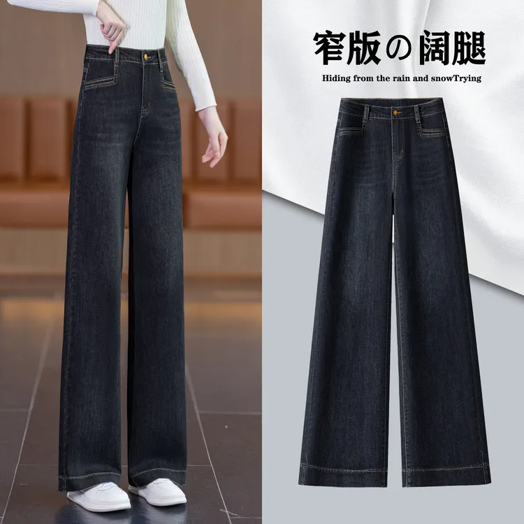 加绒窄版阔腿牛仔裤女2025新款爆款秋季梨形身材宽松显瘦直筒裤子