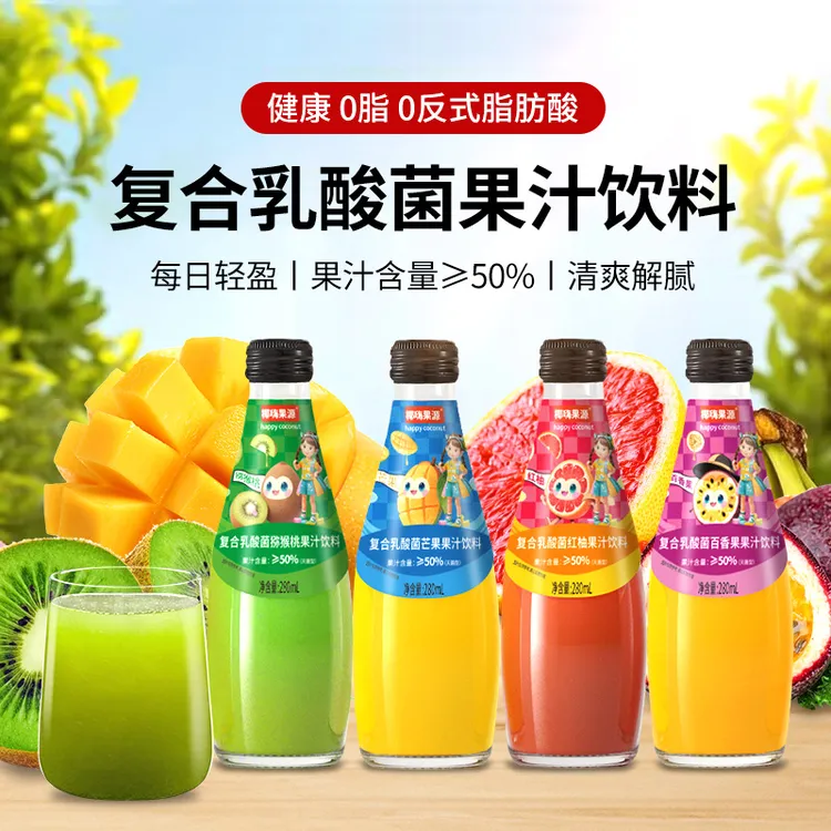 椰嗨果源乳酸菌50%鲜榨猕猴桃果汁玻璃瓶网红饮品饮料批发整箱