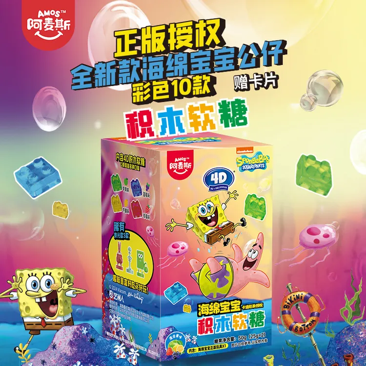 Amos阿麦斯海绵宝宝联名4D积木果汁软糖糖果玩具盒